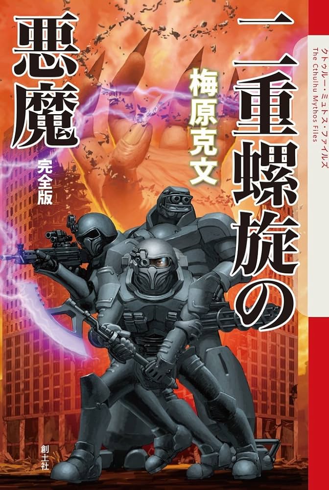 蛸の悪魔的従順 　高見沢耳のジクレー版画作品　一点物の版画作品です 蛸の悪魔的従順 高見沢耳のジクレー版画作品 一点物の版画作品